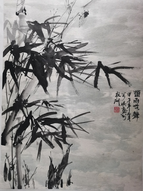 古玩字畫中國畫院副院長浙江紹興美協主席張萬琪墨竹拍賣,當前價格3000元