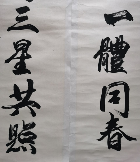 古玩字畫著名書法家教育家北師大教授蕭興華書法對聯拍賣,當前價格499元