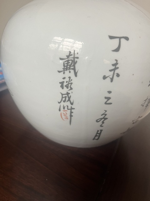 古玩陶瓷清晚期 淺絳博古名家戴裕成西瓜罐真品鑒賞圖