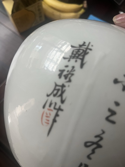 古玩陶瓷清晚期 淺絳博古名家戴裕成西瓜罐真品鑒賞圖
