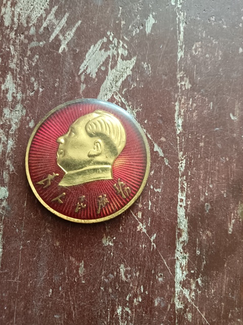 古玩銅器像章真品鑒賞圖