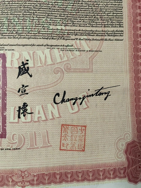 古玩雜項債劵真品鑒賞圖