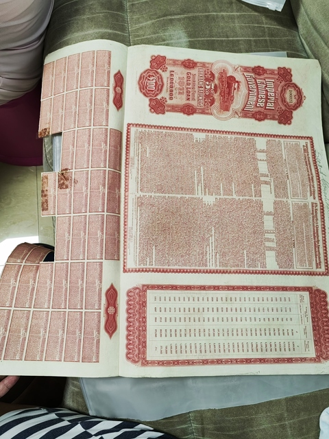 古玩雜項債劵真品鑒賞圖