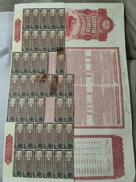 古玩雜項債劵真品鑒賞圖