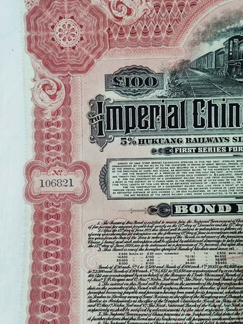 古玩雜項債劵真品鑒賞圖