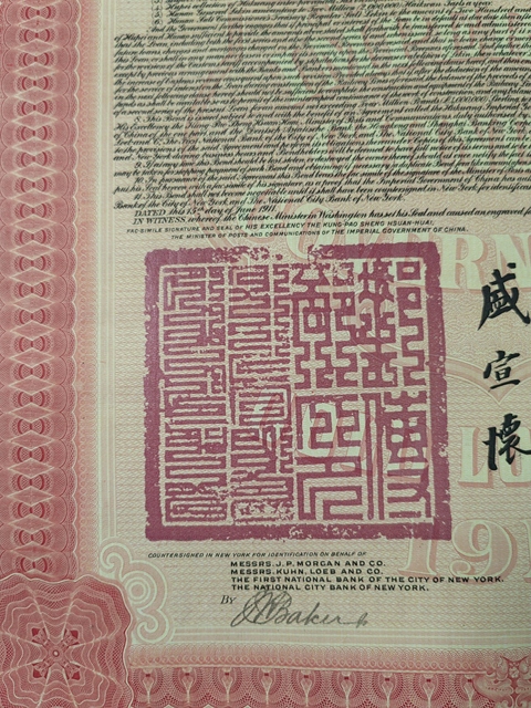古玩雜項債劵真品鑒賞圖