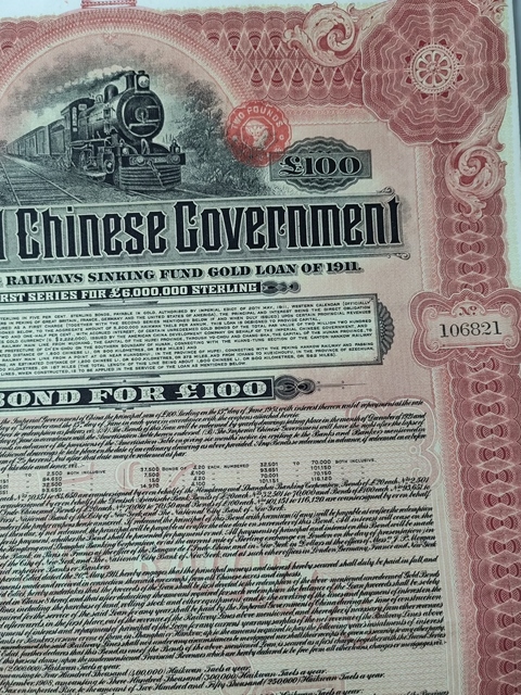 古玩雜項債劵真品鑒賞圖
