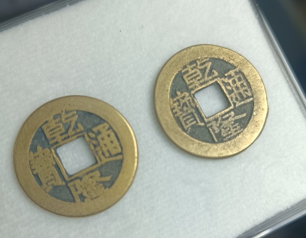 古玩錢幣精美乾隆通寶銅幣三枚拍賣,當(dāng)前價格88元