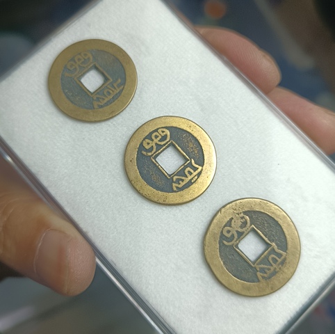 古玩錢幣精美乾隆通寶銅幣三枚拍賣,當(dāng)前價格88元