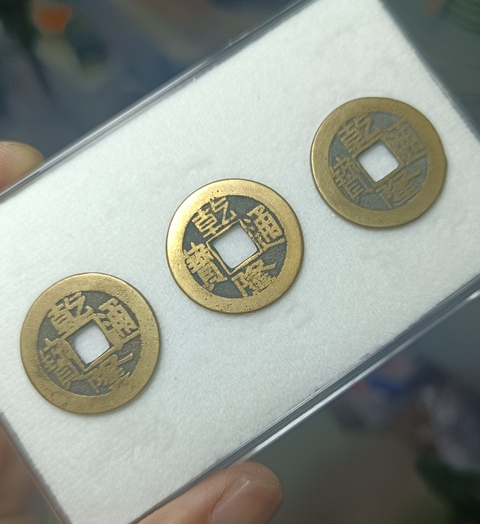 古玩錢幣精美乾隆通寶銅幣三枚拍賣,當(dāng)前價格88元
