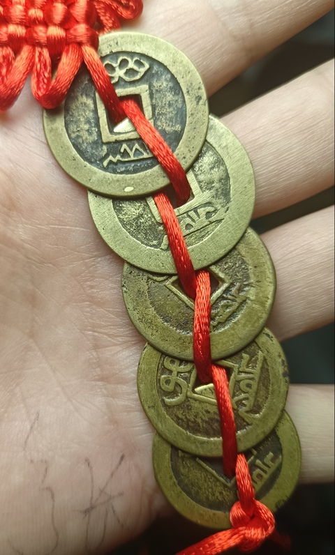 古玩錢幣五帝錢真品鑒賞圖