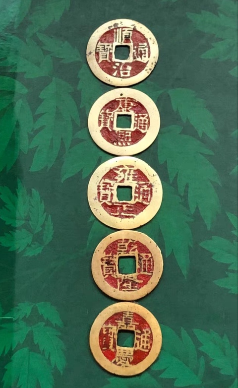古玩錢幣精美五帝錢一套拍賣,當前價格800元