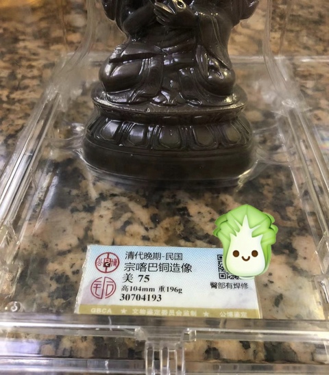 古玩銅器銅宗喀巴拍賣，當前價格3000元