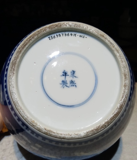古玩陶瓷青花冰梅罐真品鑒賞圖