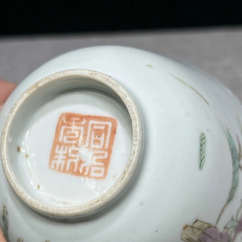 古玩陶瓷麒麟送子粉彩杯真品鑒賞圖