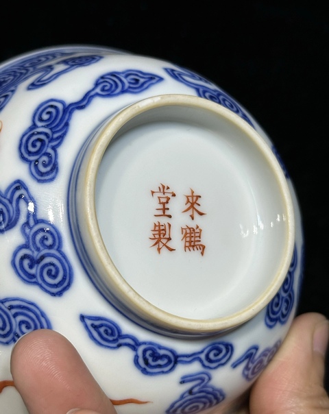 古玩陶瓷青花洪福齊天宮式茶碗拍賣，當(dāng)前價格22000元