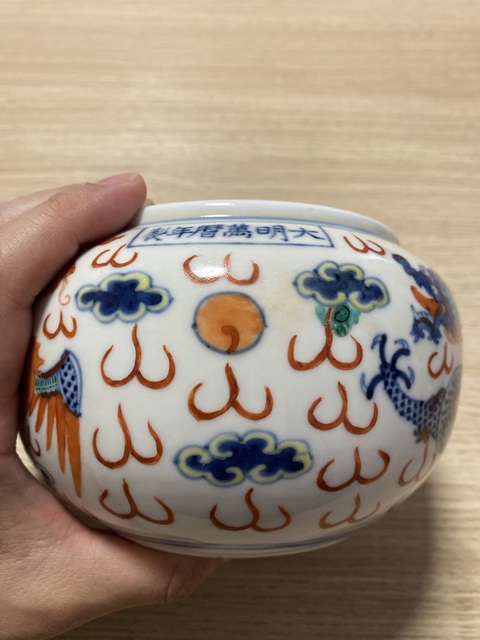 古玩陶瓷清晚·青花斗彩龍鳳呈祥紋水盂拍賣,當前價格10777元