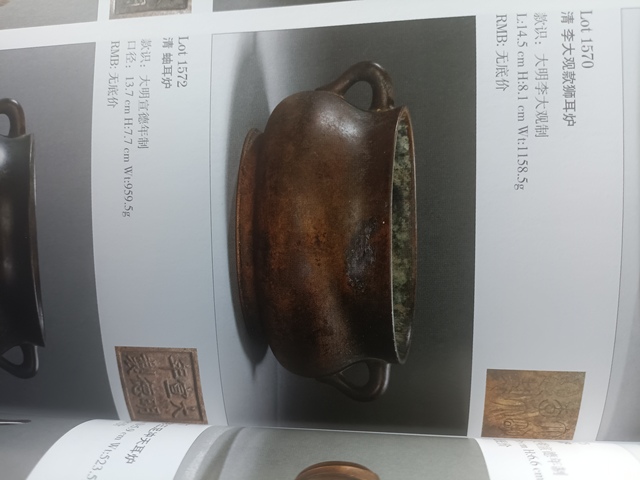 古玩銅器爐子真品鑒賞圖