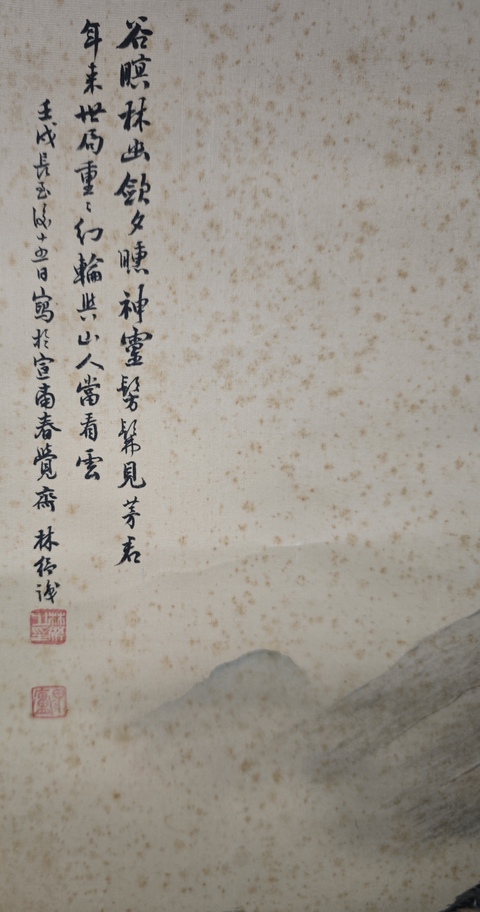 古玩字畫晚清民國著名書畫家文學家林紓寫意山水拍賣，當前價格6000元
