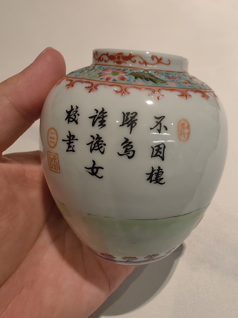 古玩陶瓷粉彩人物小罐真品鑒賞圖