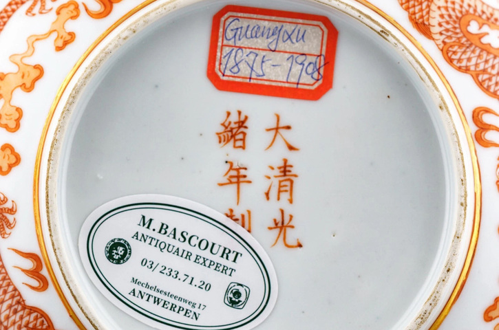 古玩陶瓷礬紅雙龍盤真品鑒賞圖