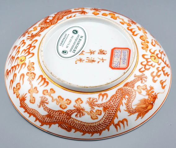 古玩陶瓷礬紅雙龍盤真品鑒賞圖