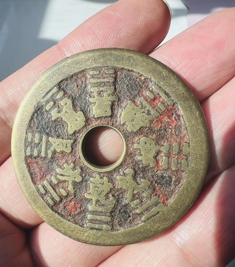 古玩錢幣清·老朱砂山鬼花錢拍賣，當(dāng)前價(jià)格4200元
