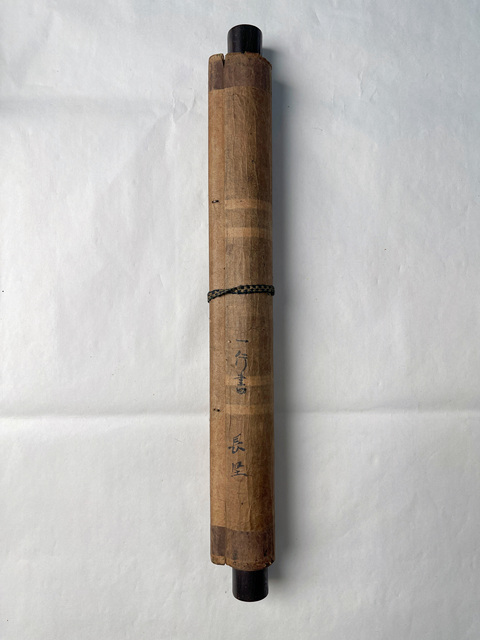 古玩字畫言忠信行篤敬真品鑒賞圖