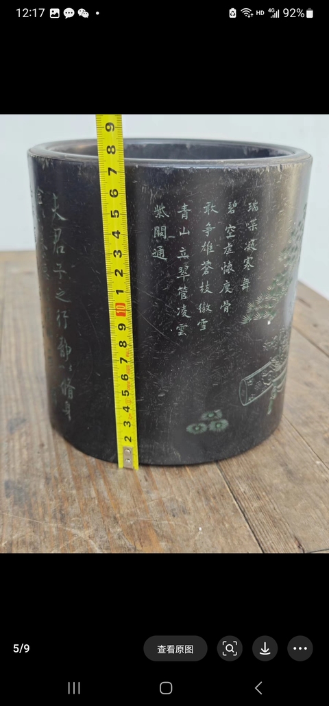 古玩雜項(xiàng)筆筒真品鑒賞圖