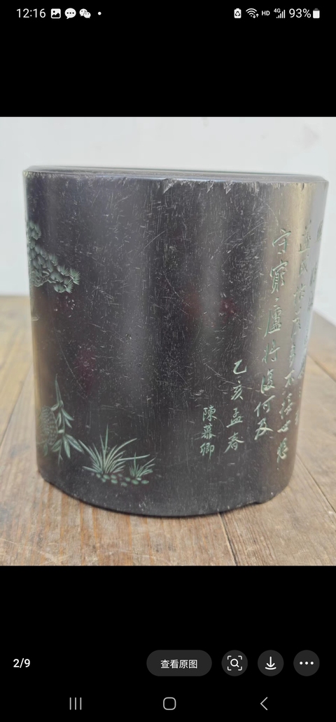 古玩雜項(xiàng)筆筒真品鑒賞圖