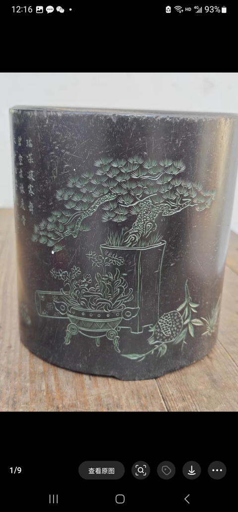 古玩雜項(xiàng)筆筒真品鑒賞圖