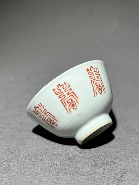 古玩陶瓷晚清.礬紅壽字紋杯拍賣，當前價格400元