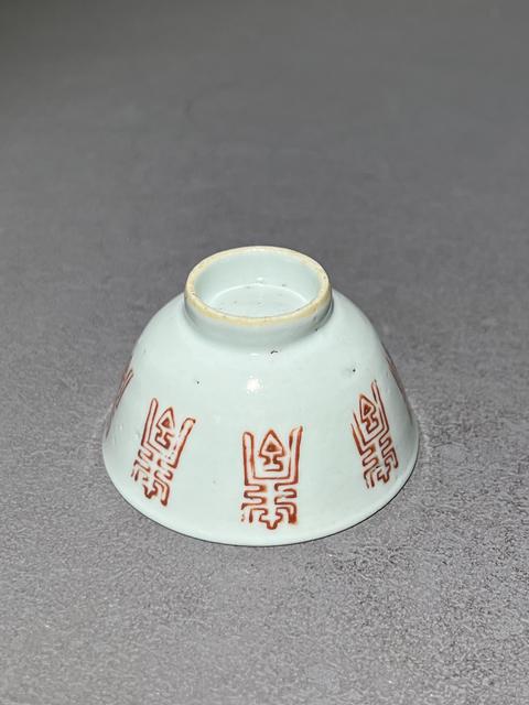 古玩陶瓷晚清.礬紅壽字紋杯拍賣，當前價格400元