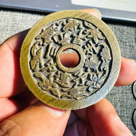 古玩錢幣連中三元花錢真品鑒賞圖