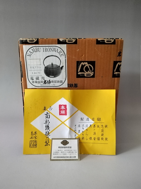 古玩雜項(送禮佳品)日本老鐵壺拍賣,當前價格568元