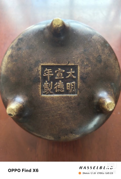 古玩銅器沖天耳爐真品鑒賞圖