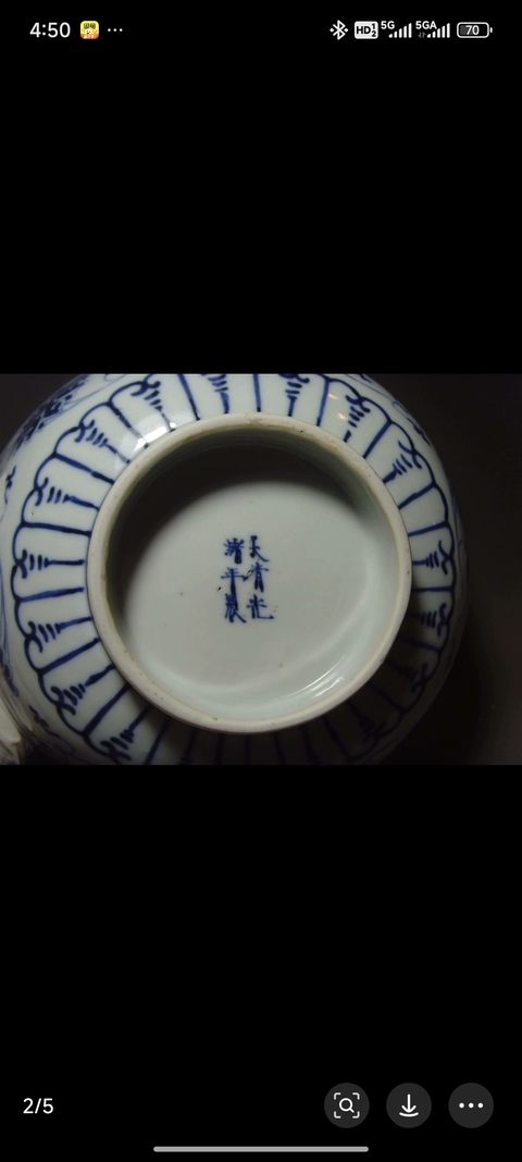 古玩陶瓷青花纏枝寶相花紋碗真品鑒賞圖