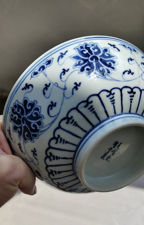 古玩陶瓷青花纏枝寶相花紋碗真品鑒賞圖