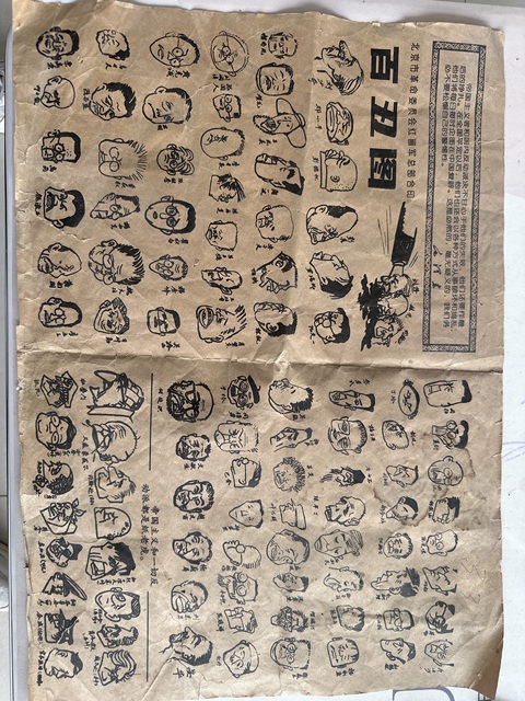 古玩雜項百丑圖真品鑒賞圖