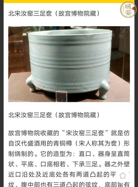 古玩陶瓷漢代·陶弦紋三足奩 真品鑒賞圖