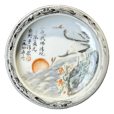古玩陶瓷鶴紋洗真品鑒賞圖