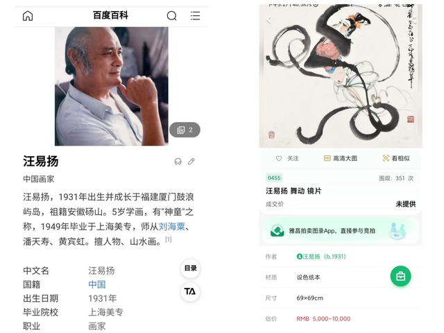 古玩字畫已故著名畫家 中美協(xié)會員 狂草人物畫創(chuàng)造者 汪易揚先生 面壁達(dá)摩圖 手工原裱立軸拍賣,當(dāng)前價格9998元