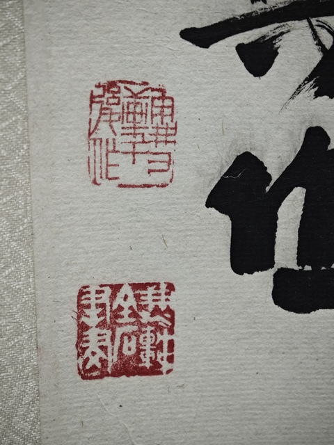 古玩字畫徐悲鴻大師弟子中國書法藝術研究院范雪軒教授花卉拍賣,當前價格699元