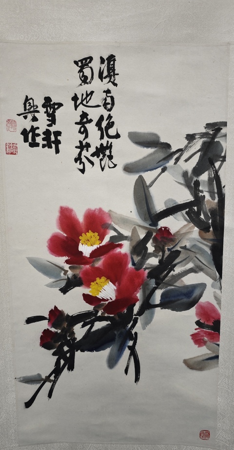 古玩字畫徐悲鴻大師弟子中國書法藝術研究院范雪軒教授花卉拍賣,當前價格699元