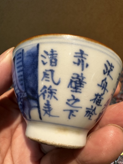古玩陶瓷赤壁賦青花杯拍賣，當前價格333元