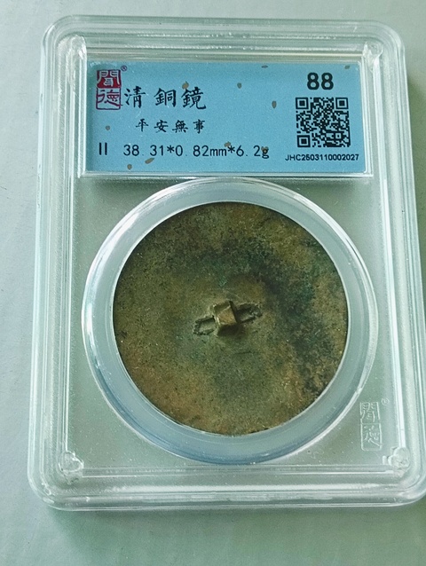 古玩銅器清代,銅鏡拍賣,當(dāng)前價(jià)格198元