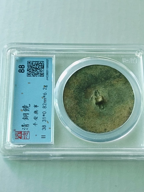 古玩銅器清代,銅鏡拍賣,當(dāng)前價(jià)格198元