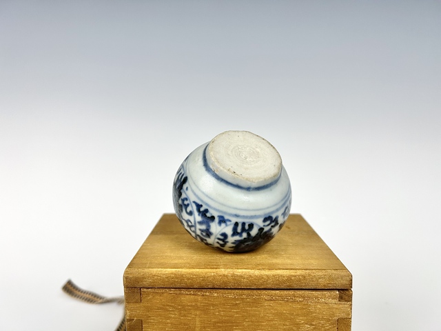 古玩陶瓷明中·青花纏枝摩尼寶紋水盂真品鑒賞圖