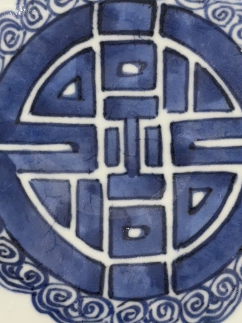 古玩陶瓷青花壽字紋盤拍賣，當(dāng)前價(jià)格588元