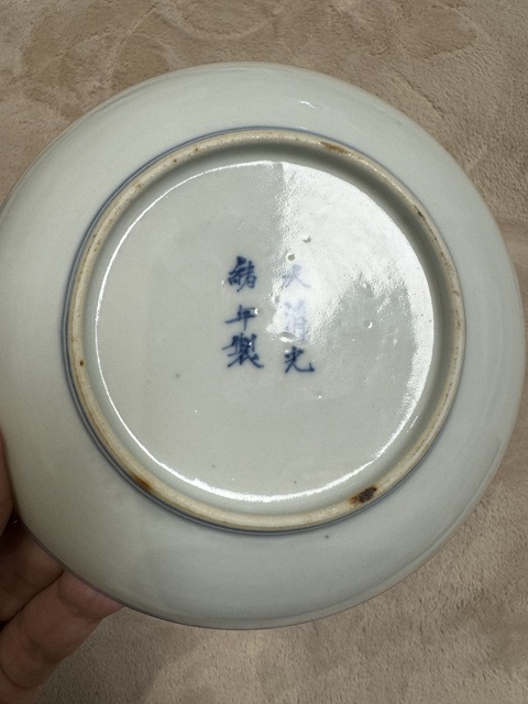 古玩陶瓷清光緒青花纏枝花卉紋盤真品鑒賞圖